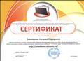 Сертификат участника сетевого профессионального педагогического сообщества "Netfolio"